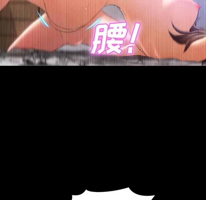 S商店的她 S商店的她 | 第18话 第113页