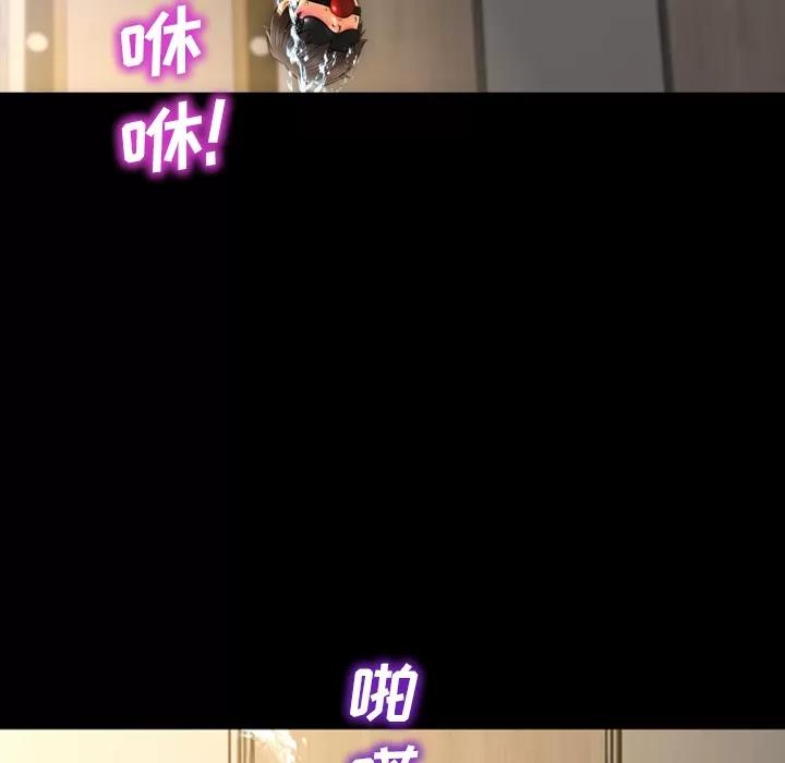 S商店的她 S商店的她 | 第18话 第119页