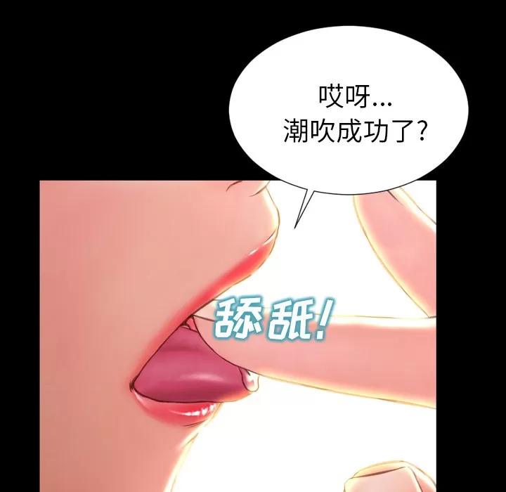 S商店的她 S商店的她 | 第18话 第124页