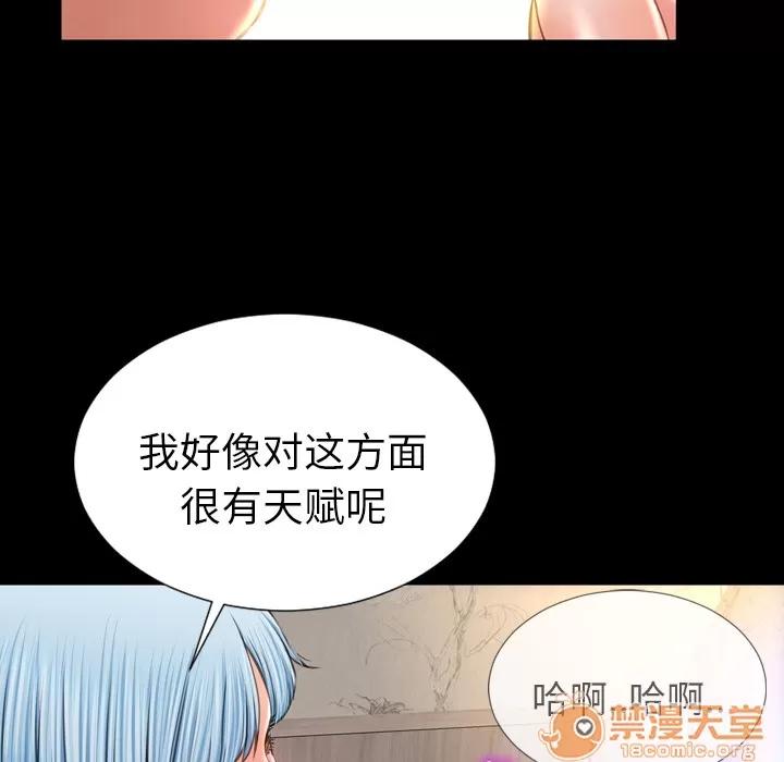 S商店的她 S商店的她 | 第18话 第125页