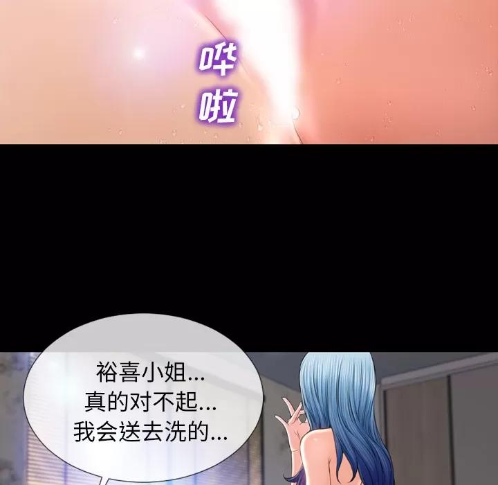 S商店的她 S商店的她 | 第18话 第128页