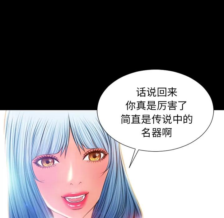 S商店的她 S商店的她 | 第18话 第131页