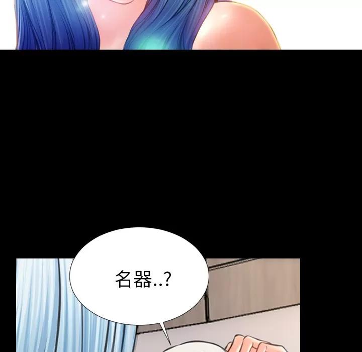 S商店的她 S商店的她 | 第18话 第132页
