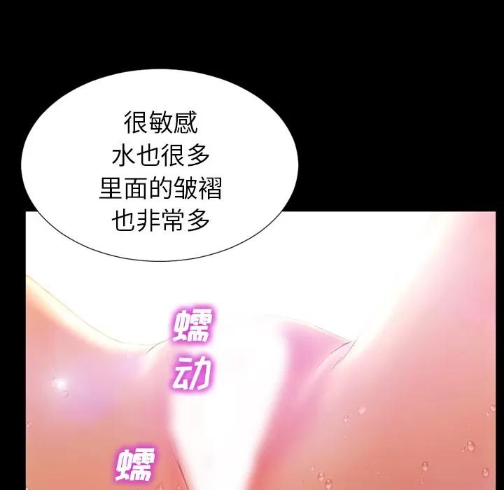 S商店的她 S商店的她 | 第18话 第134页