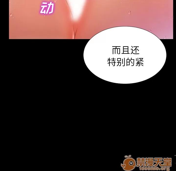 S商店的她 S商店的她 | 第18话 第135页