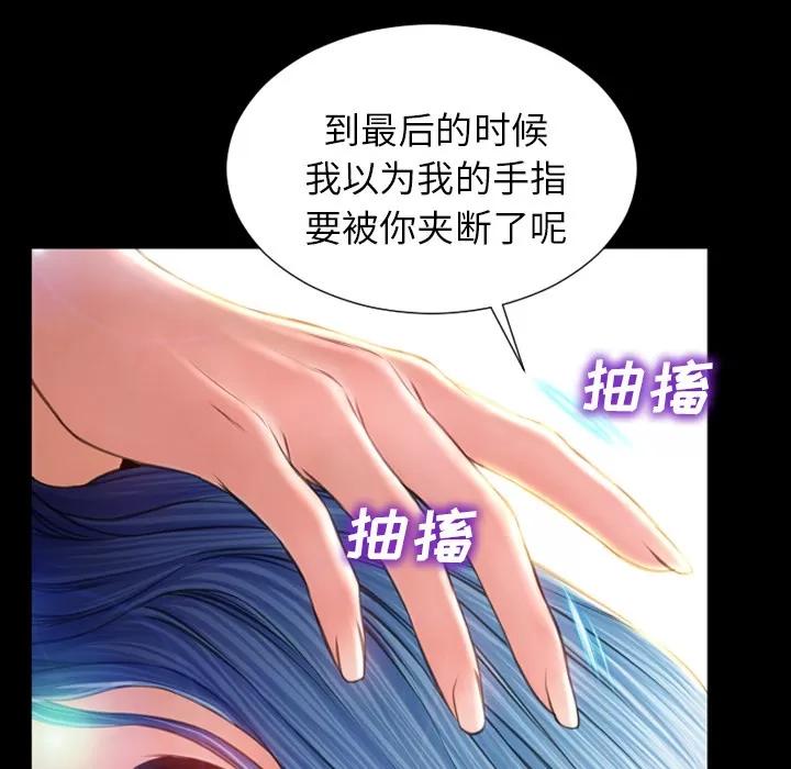S商店的她 S商店的她 | 第18话 第136页