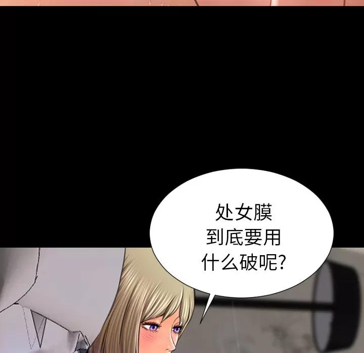 S商店的她 S商店的她 | 第18话 第141页