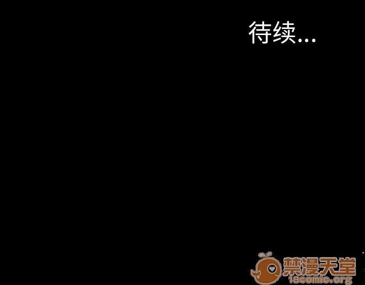 S商店的她 S商店的她 | 第18话 第155页
