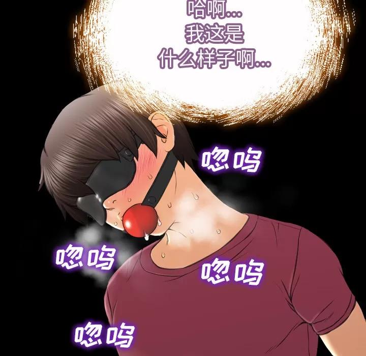 S商店的她 S商店的她 | 第19话 第13页