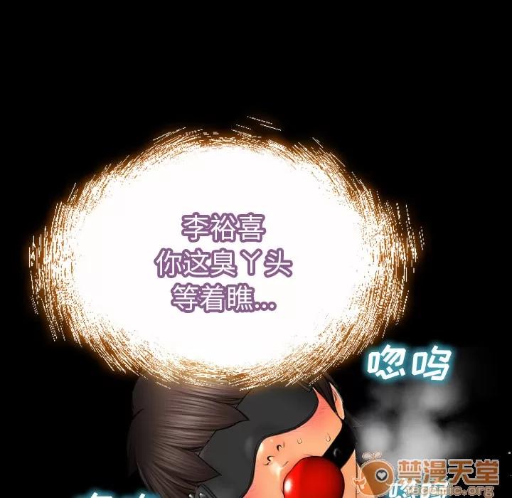 S商店的她 S商店的她 | 第19话 第15页