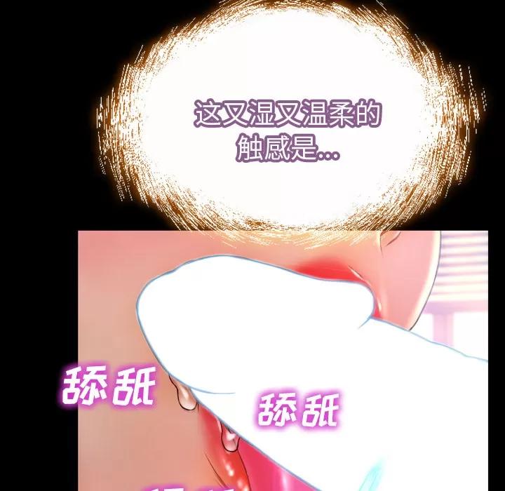 S商店的她 S商店的她 | 第19话 第26页