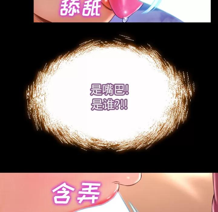 S商店的她 S商店的她 | 第19话 第27页