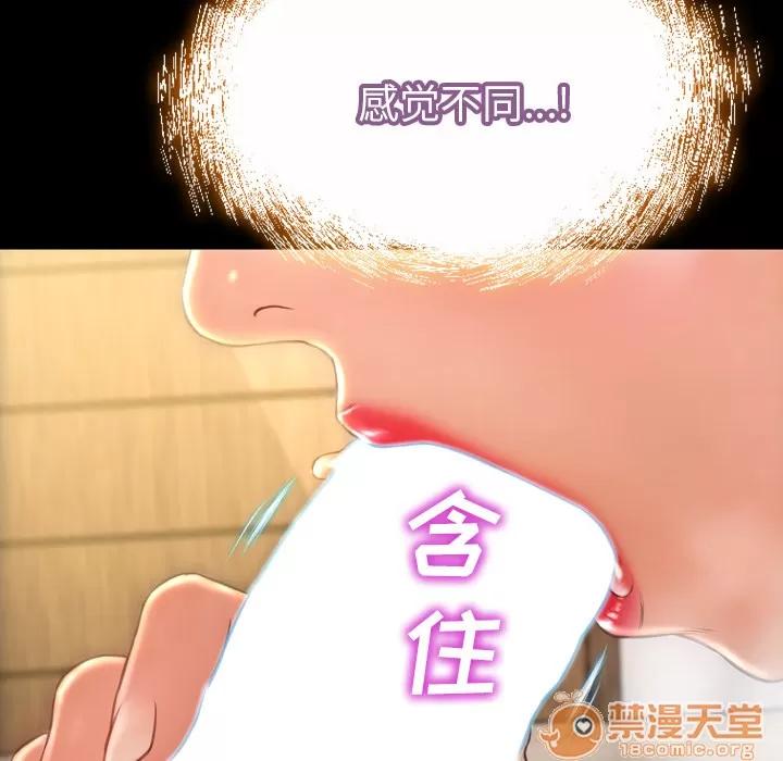 S商店的她 S商店的她 | 第19话 第35页
