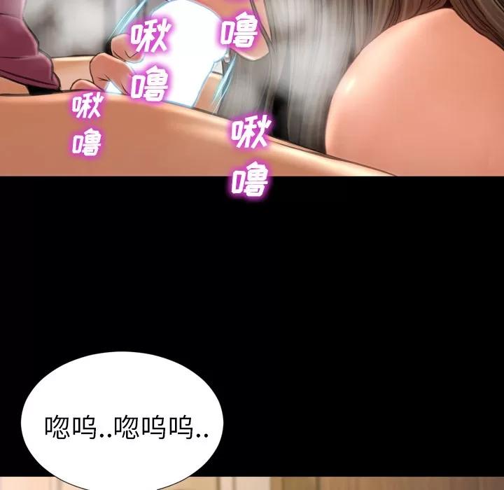 S商店的她 S商店的她 | 第19话 第42页