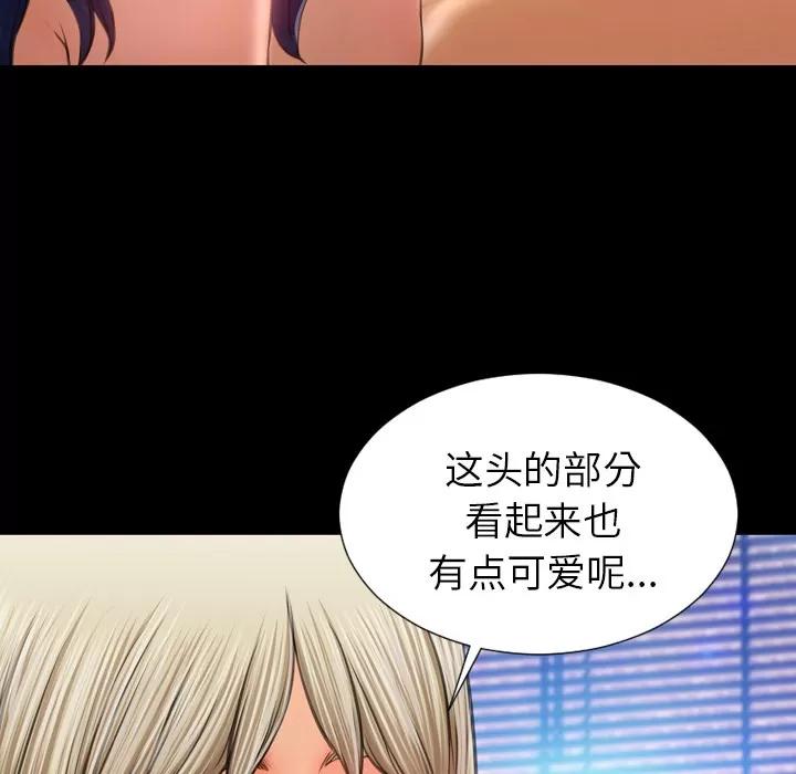 S商店的她 S商店的她 | 第19话 第47页