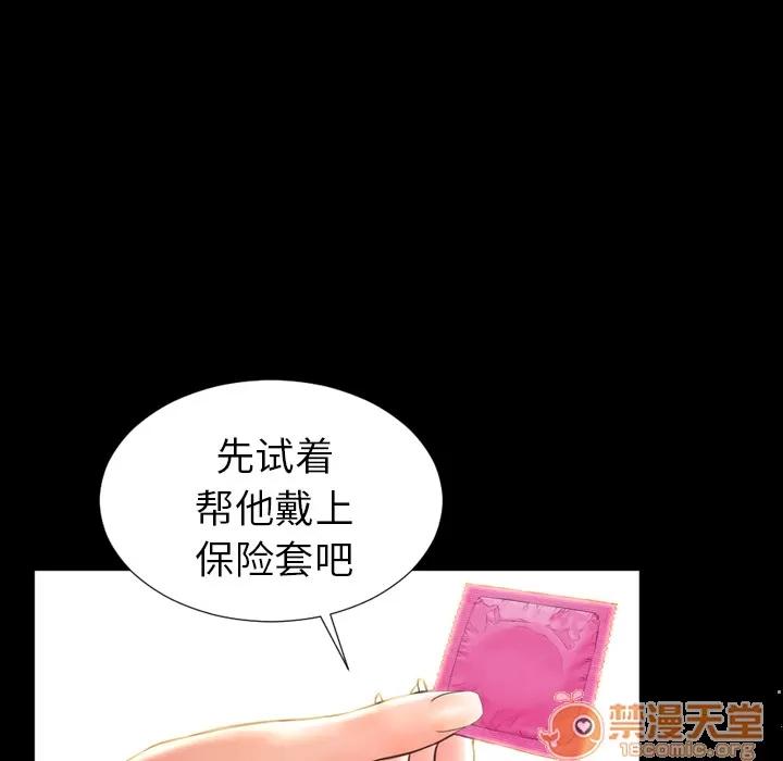 S商店的她 S商店的她 | 第19话 第55页