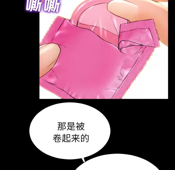 S商店的她 S商店的她 | 第19话 第57页