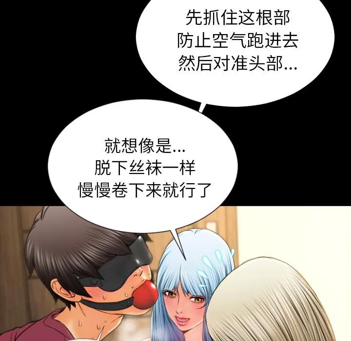 S商店的她 S商店的她 | 第19话 第58页