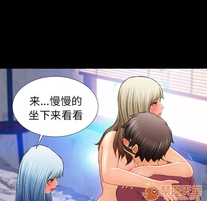 S商店的她 S商店的她 | 第19话 第65页