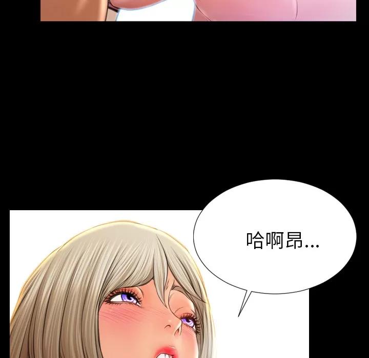 S商店的她 S商店的她 | 第19话 第68页