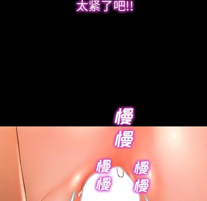 S商店的她 S商店的她 | 第19话 第84页