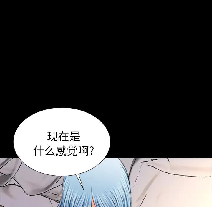 S商店的她 S商店的她 | 第19话 第86页