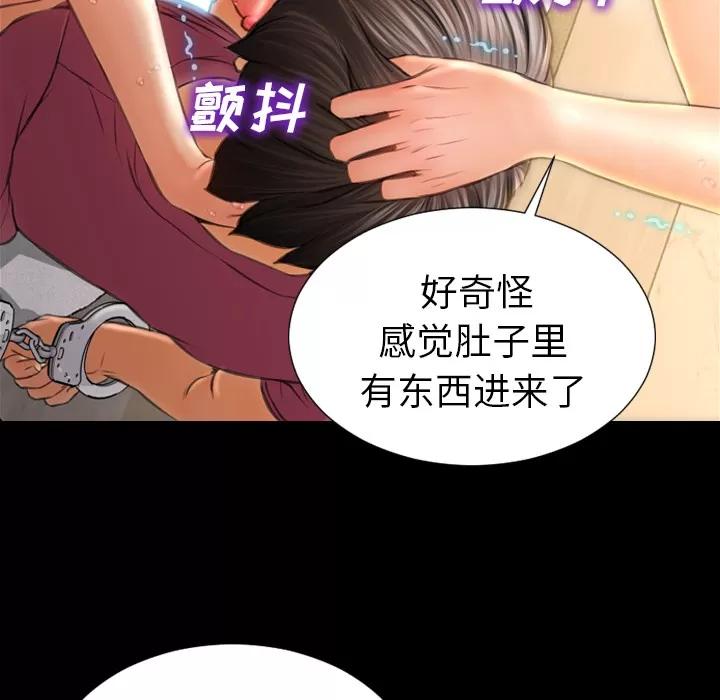 S商店的她 S商店的她 | 第19话 第88页