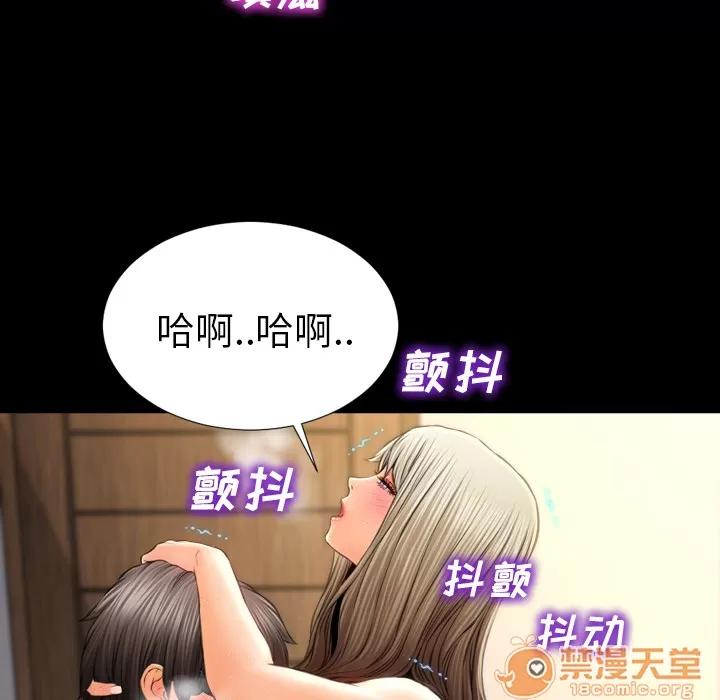 S商店的她 S商店的她 | 第19话 第90页