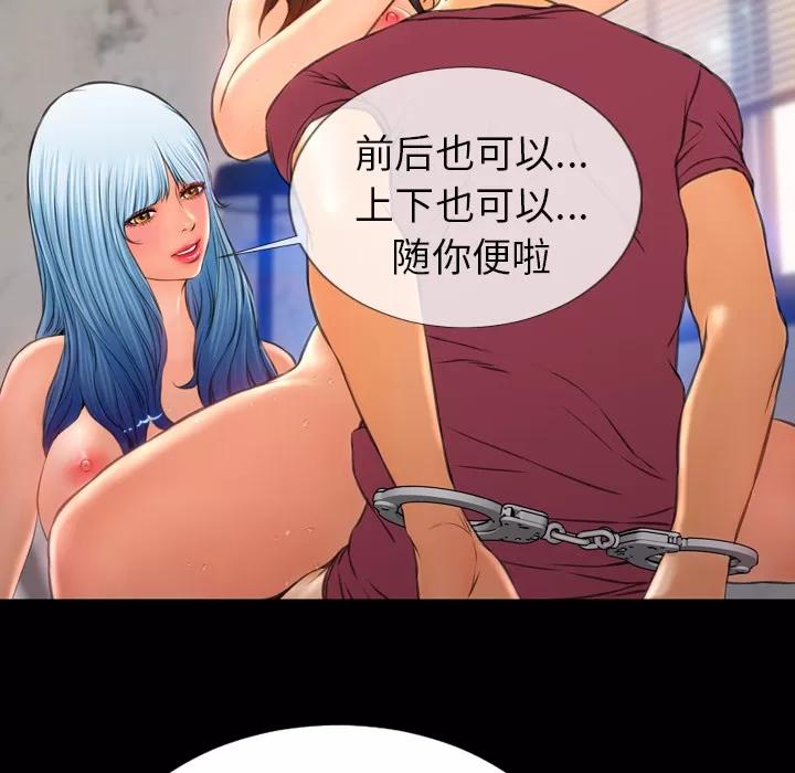 S商店的她 S商店的她 | 第19话 第94页