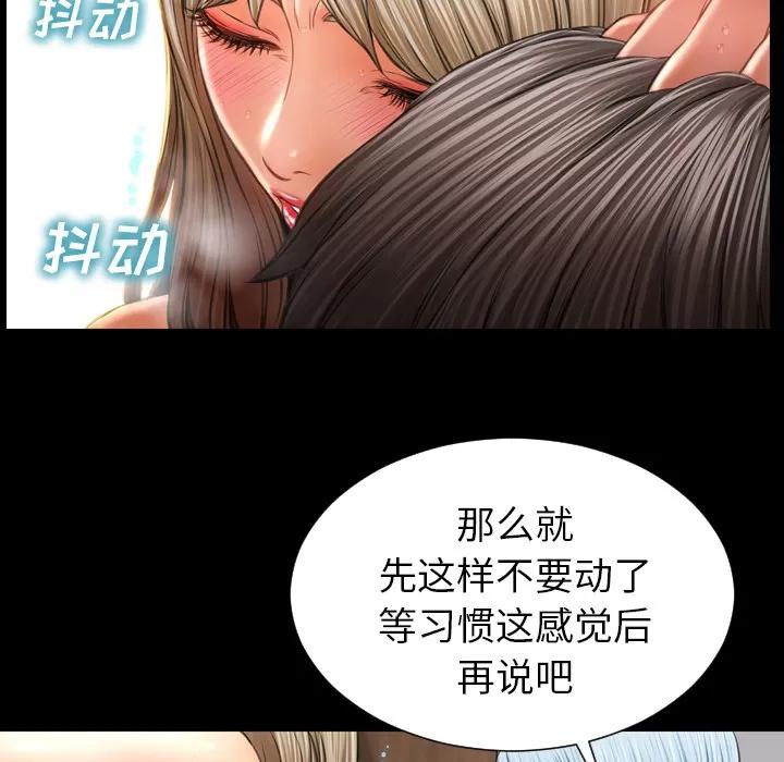 S商店的她 S商店的她 | 第19话 第97页