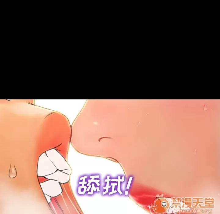 S商店的她 S商店的她 | 第19话 第105页