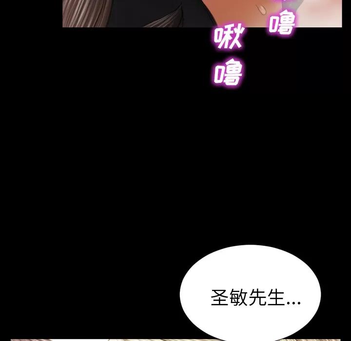 S商店的她 S商店的她 | 第19话 第109页