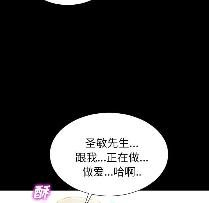 S商店的她 S商店的她 | 第19话 第111页