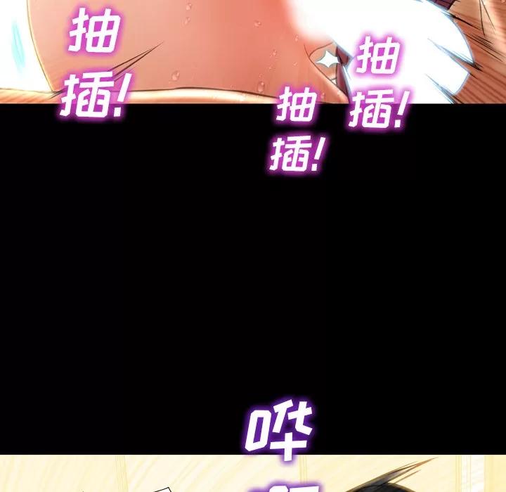 S商店的她 S商店的她 | 第19话 第119页