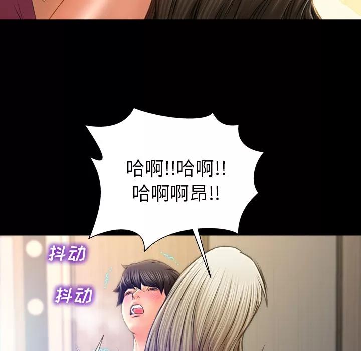 S商店的她 S商店的她 | 第19话 第121页
