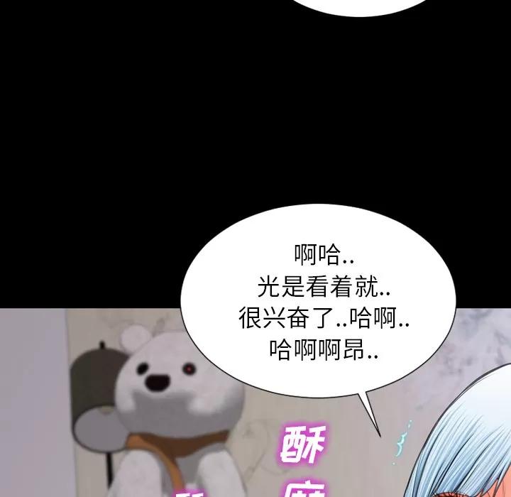S商店的她 S商店的她 | 第19话 第132页