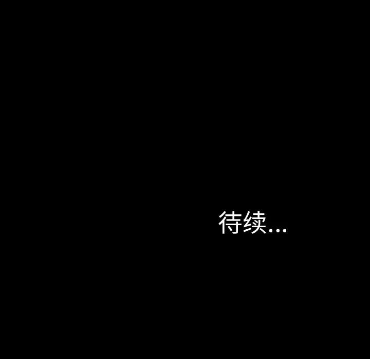 S商店的她 S商店的她 | 第19话 第138页