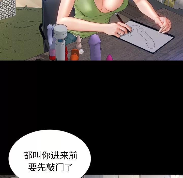 S商店的她 S商店的她 | 第20话 第14页