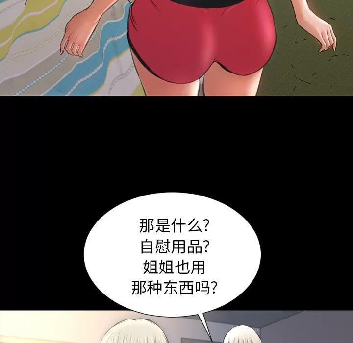 S商店的她 S商店的她 | 第20话 第16页