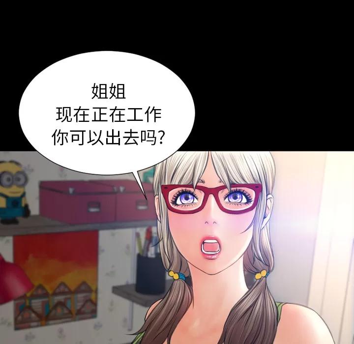 S商店的她 S商店的她 | 第20话 第18页