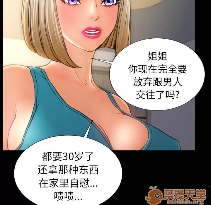 S商店的她 S商店的她 | 第20话 第20页