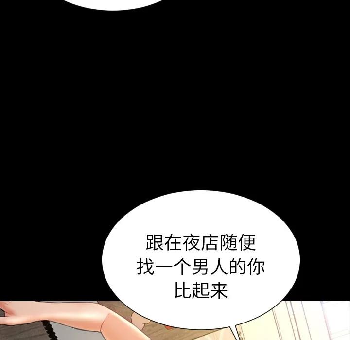 S商店的她 S商店的她 | 第20话 第21页