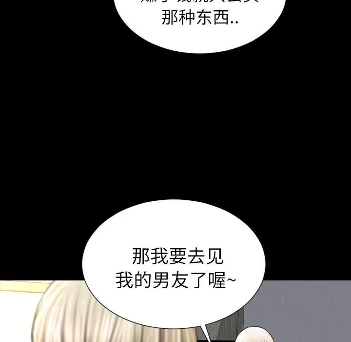 S商店的她 S商店的她 | 第20话 第24页