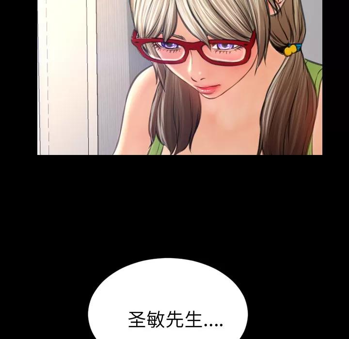 S商店的她 S商店的她 | 第20话 第28页