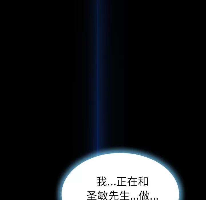S商店的她 S商店的她 | 第20话 第31页