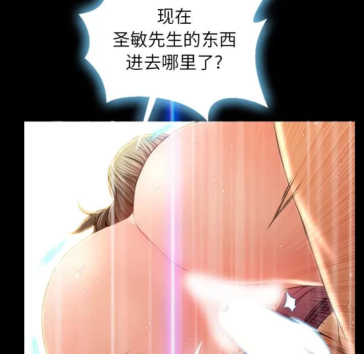 S商店的她 S商店的她 | 第20话 第34页