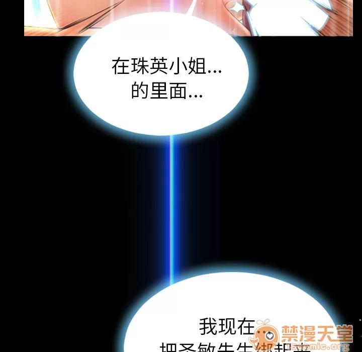 S商店的她 S商店的她 | 第20话 第35页