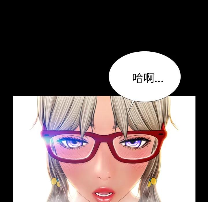 S商店的她 S商店的她 | 第20话 第44页