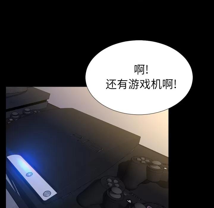 S商店的她 S商店的她 | 第20话 第54页