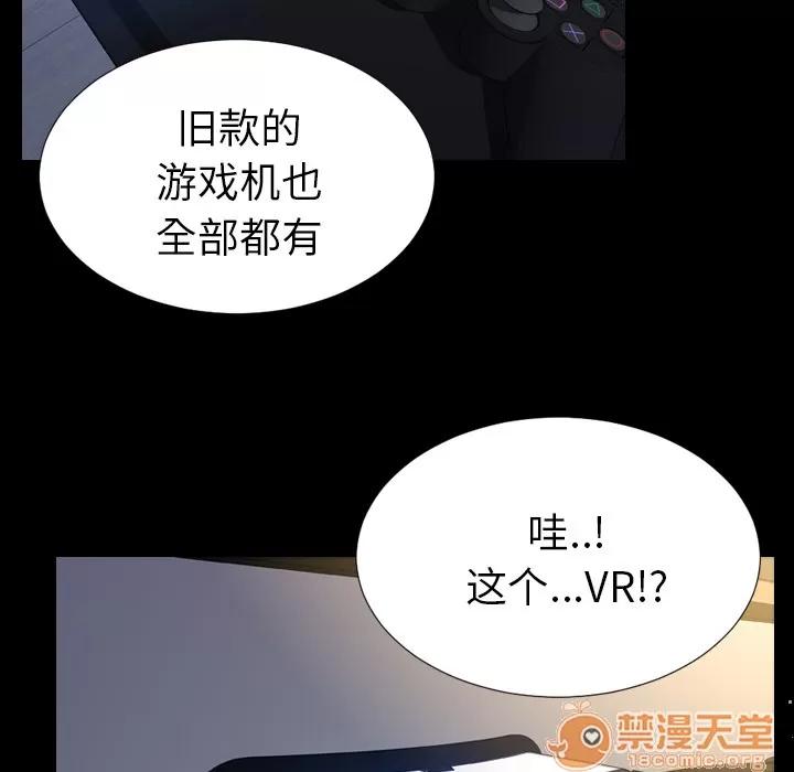 S商店的她 S商店的她 | 第20话 第55页